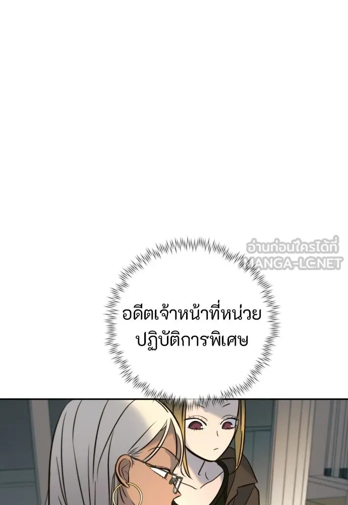 พริบตาเปลี่ยนโลก ตอนที่ 50 รูปที่ 111