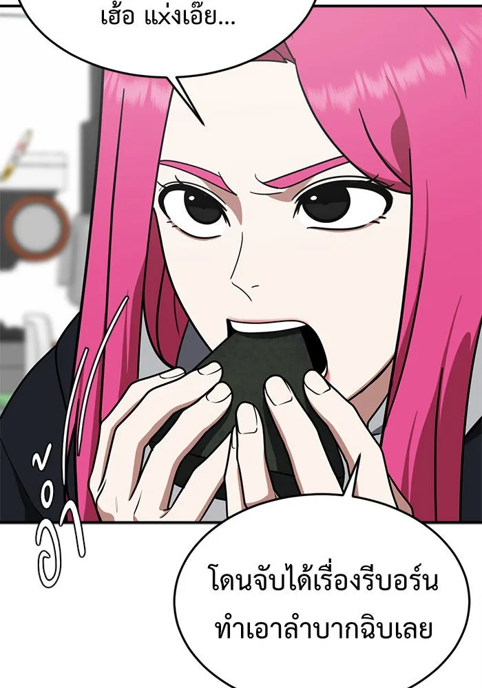 ช่วยเปลี่ยนฉันที ตอนที่ 137. ฮานายอง 10 รูปที่ 112