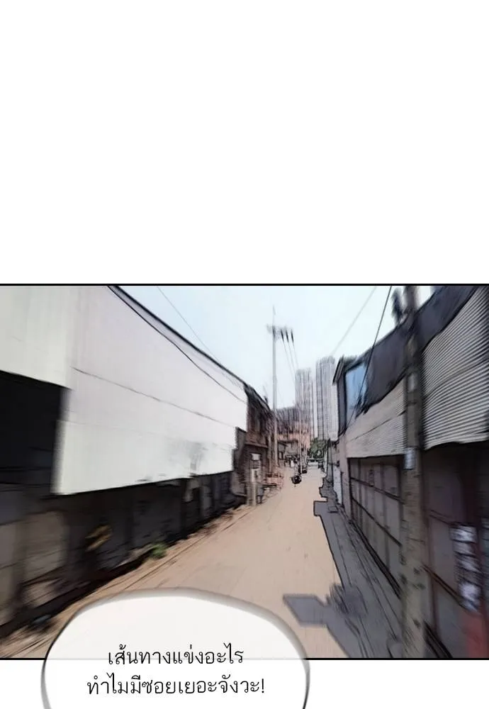 Wind Breaker ตอนที่ 240 รูปที่ 40