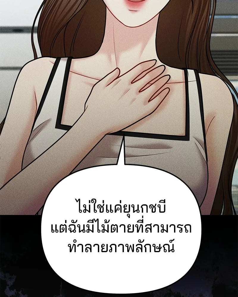 จ้า แม่คนสวย ตอนที่ 42 รูปที่ 115