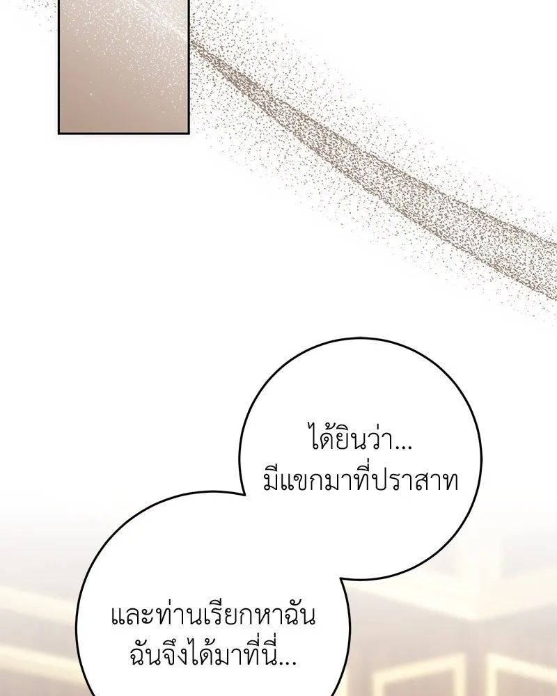 ภารกิจไล่ตามลุค บีเชล ตอนที่ 59 รูปที่ 7