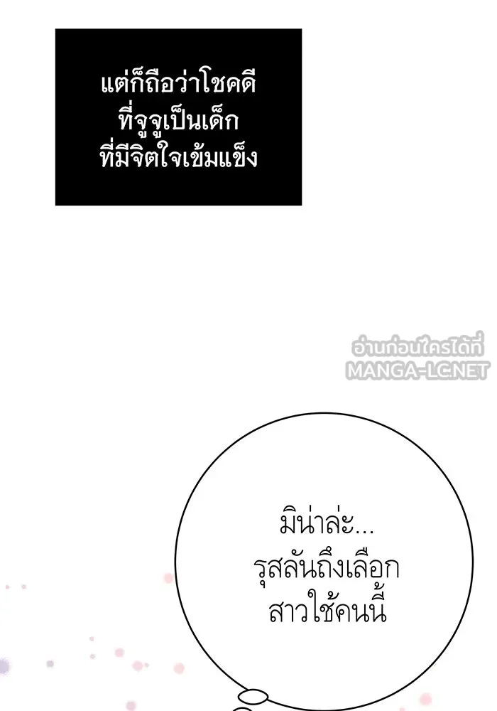นางร้ายที่ไหนจะมีคุณธรรม ตอนที่ 5 รูปที่ 93