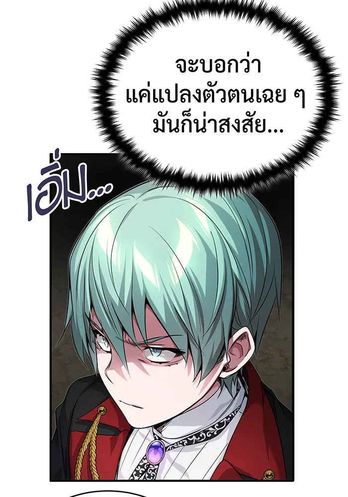 จอมเวทเกิดใหม่ในรอบ 66666 ปี ตอนที่ 96 รูปที่ 118