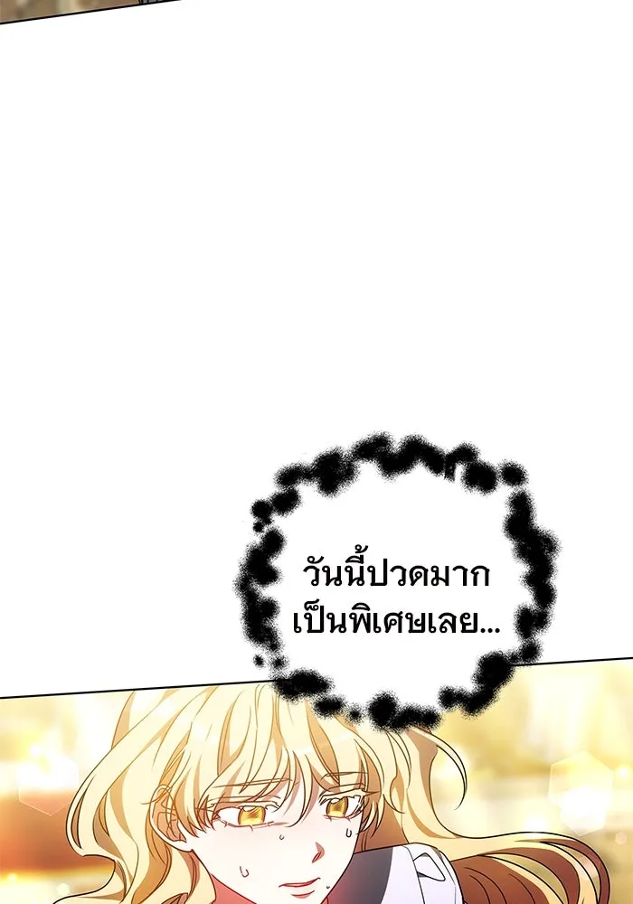 เหตุผลที่ฉันนอกใจ ตอนที่ 53 รูปที่ 118