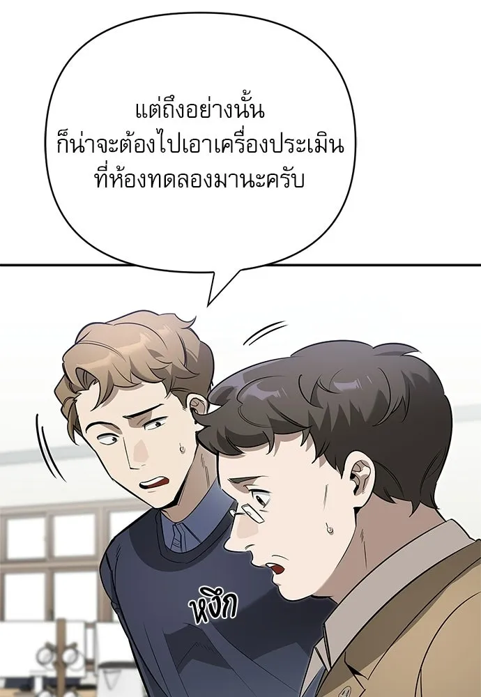 ชีวิตฮีลใจนายฮันเตอร์คลาส S ตอนที่ 15 รูปที่ 88