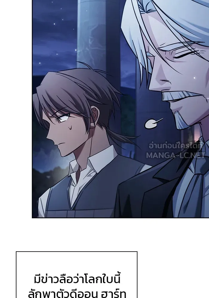 ผมไม่ได้เก่งอย่างที่คิด ตอนที่ 75 (จบซีซัน 1) รูปที่ 123