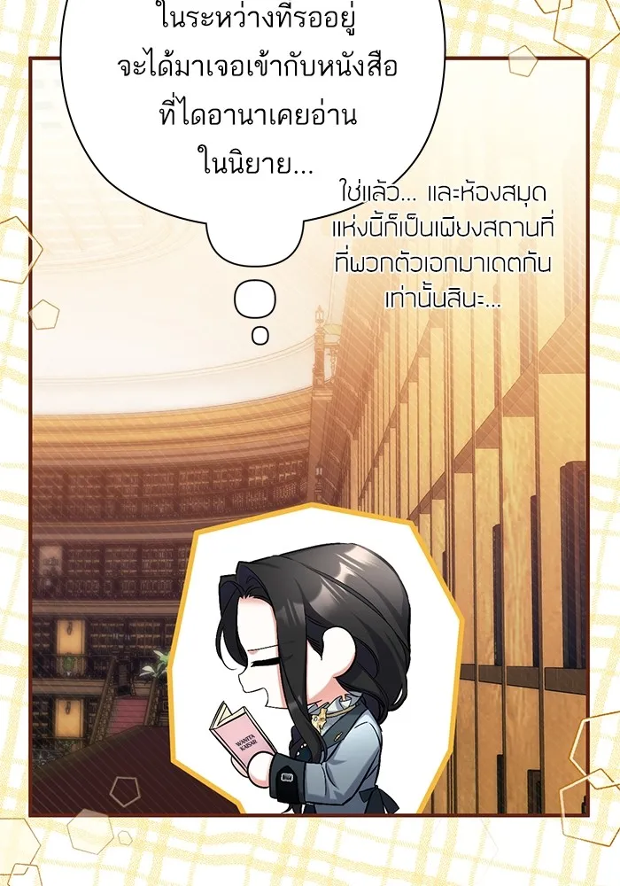 แด่ตัวละครโปรดที่ถูกทิ้ง ตอนที่ 56 รูปที่ 25