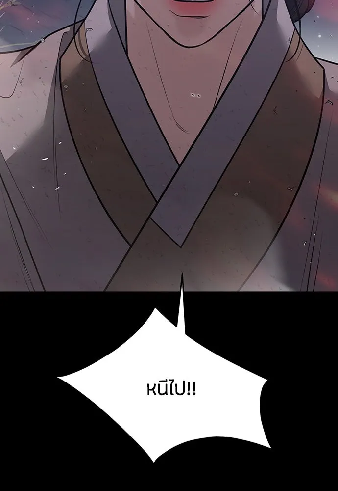 ความลับของสาวร่างทรง ตอนที่ 32 รูปที่ 10