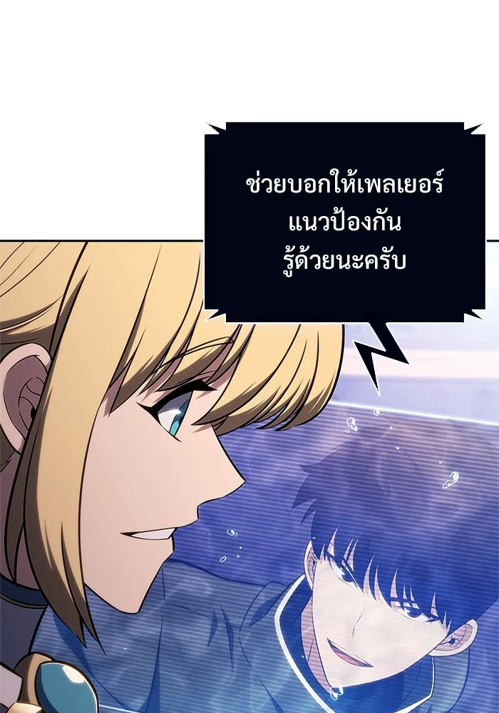 ผู้เล่นหน้าใหม่เลเวลแมกซ์ ตอนที่ 264 เมืองใต้ทะเล 'แอตแลนติส& รูปที่ 13
