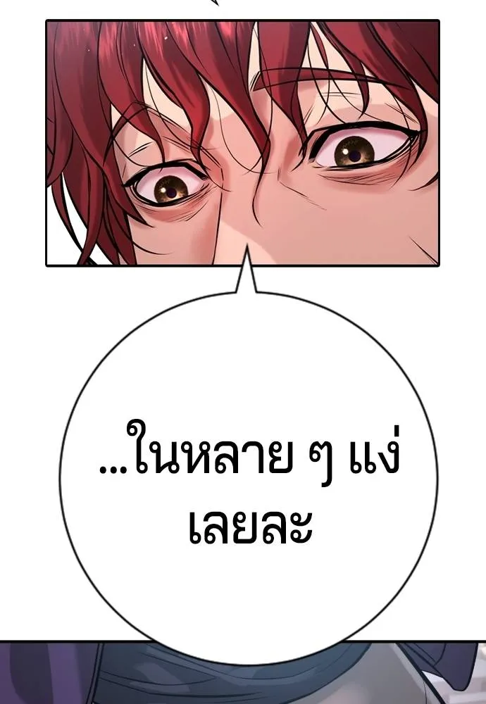 คูเซรา ตอนที่ 5 รูปที่ 17