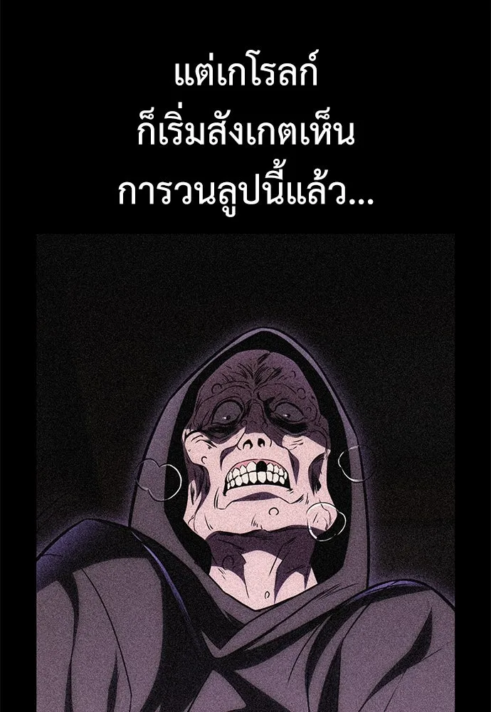 ไอ้เพลเยอร์นั่น ฉันฆ่ามันเอง ตอนที่ 70 รูปที่ 152