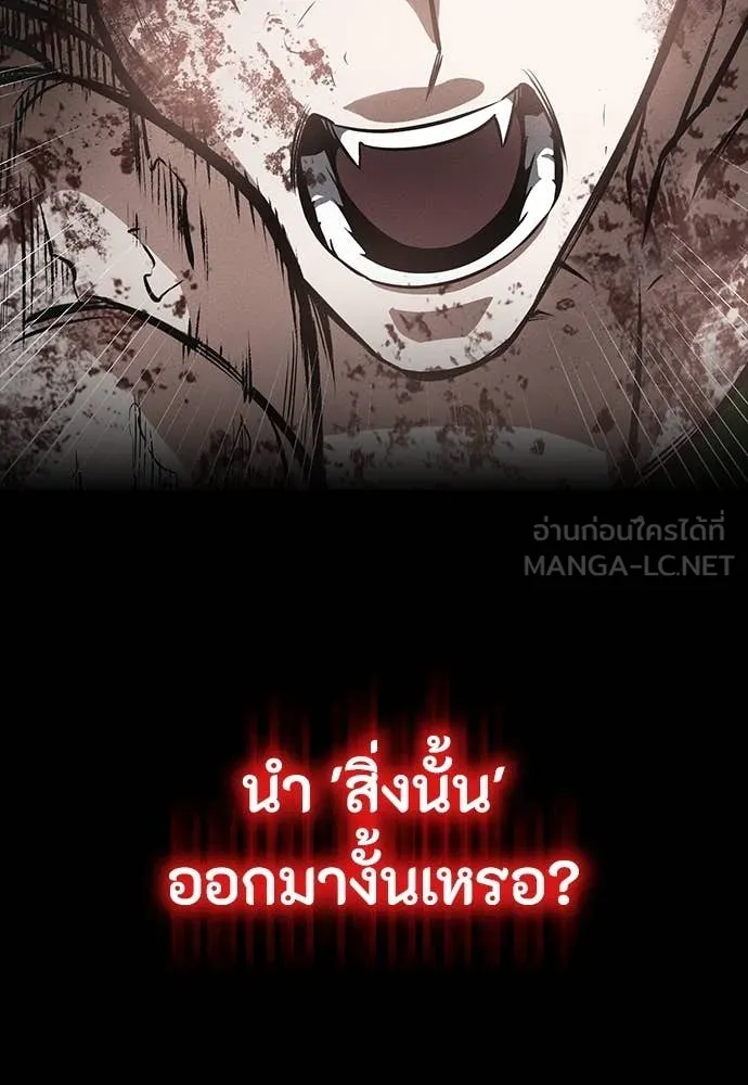 มือสังหารพันธุ์อมตะ ตอนที่ 35 รูปที่ 34