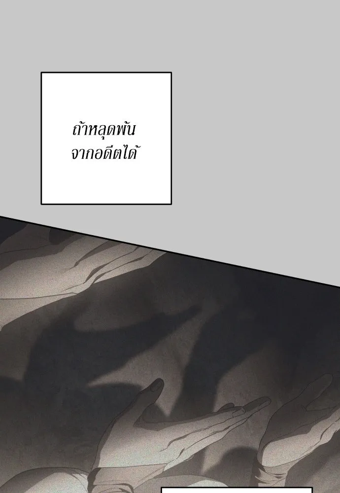 เลดี้มินต์ ตอนที่ 105 รูปที่ 100