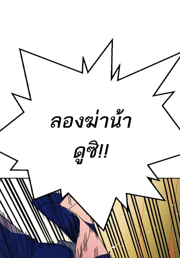 Study Group ตอนที่ 266 รูปที่ 139