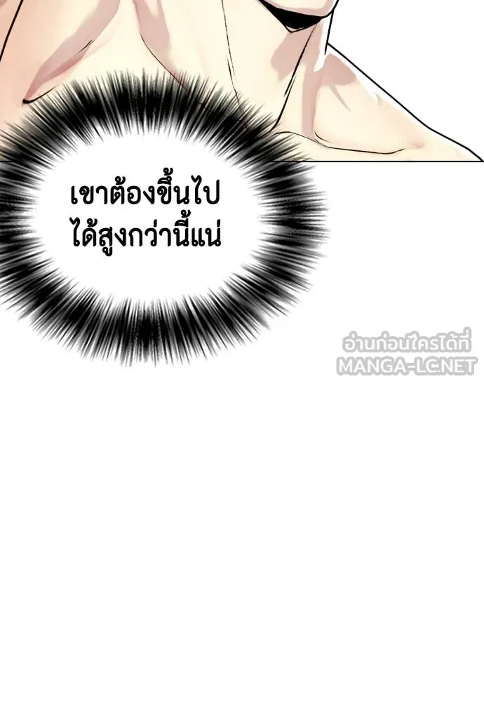 หมาหัวเน่า ตอนที่ 138 รูปที่ 170