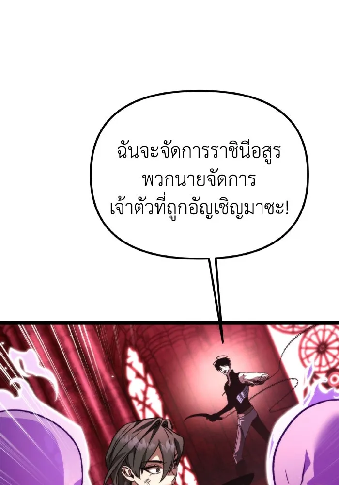 การแข่งขันของผู้เกิดใหม่ ตอนที่ 33 รูปที่ 37