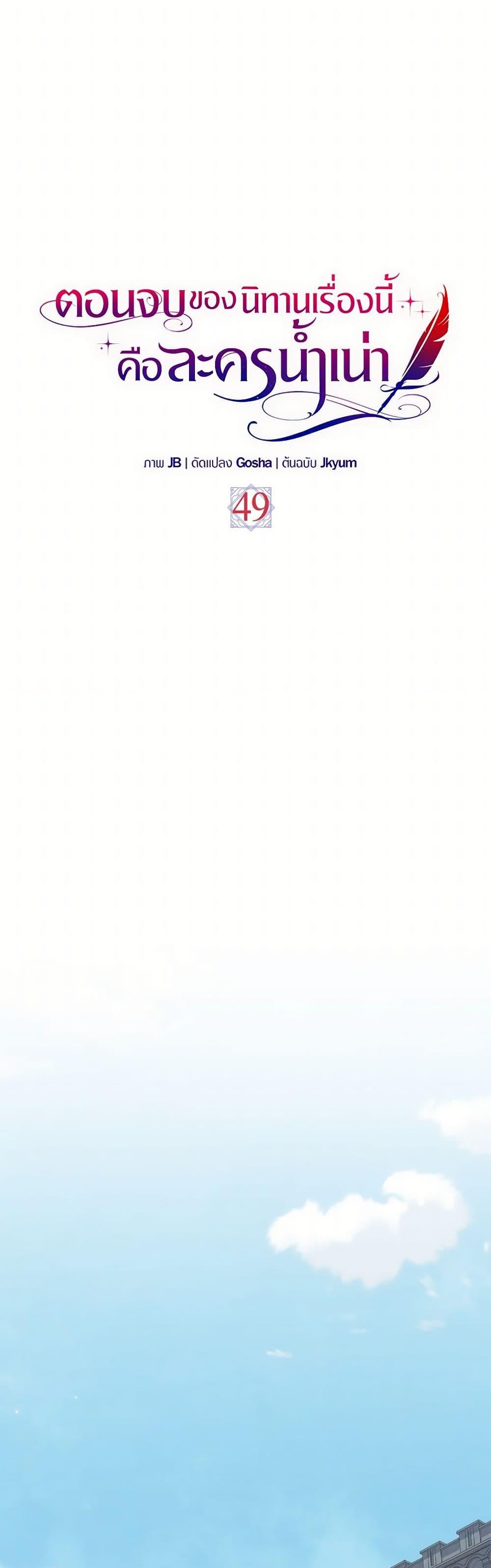 Manga-lc-com อ่านมังงะ อ่านการ์ตูน ออนไลน์ ฟรี The End of This Fairytale Is a Drama ตอนที่ 1 2 3 4 5 6 7 8 9 10 11 12 13 14 ฟรี ไม่มีโฆษณา Manga-lc - อ่าน มังงะ อ่าน การ์ตูน ออนไลน์ อ่านมังงะ ฟรี