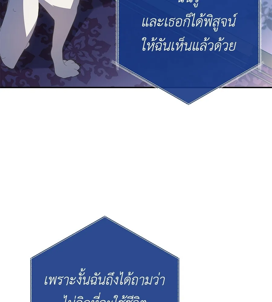 คุณพ่อของหนูคือศัตรูในชาติก่อน ตอนที่ 38 รูปที่ 115
