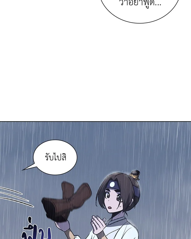 เกิดอีกทีเป็นว่าที่ประมุขลัทธิมาร ตอนที่ 27 รูปที่ 20