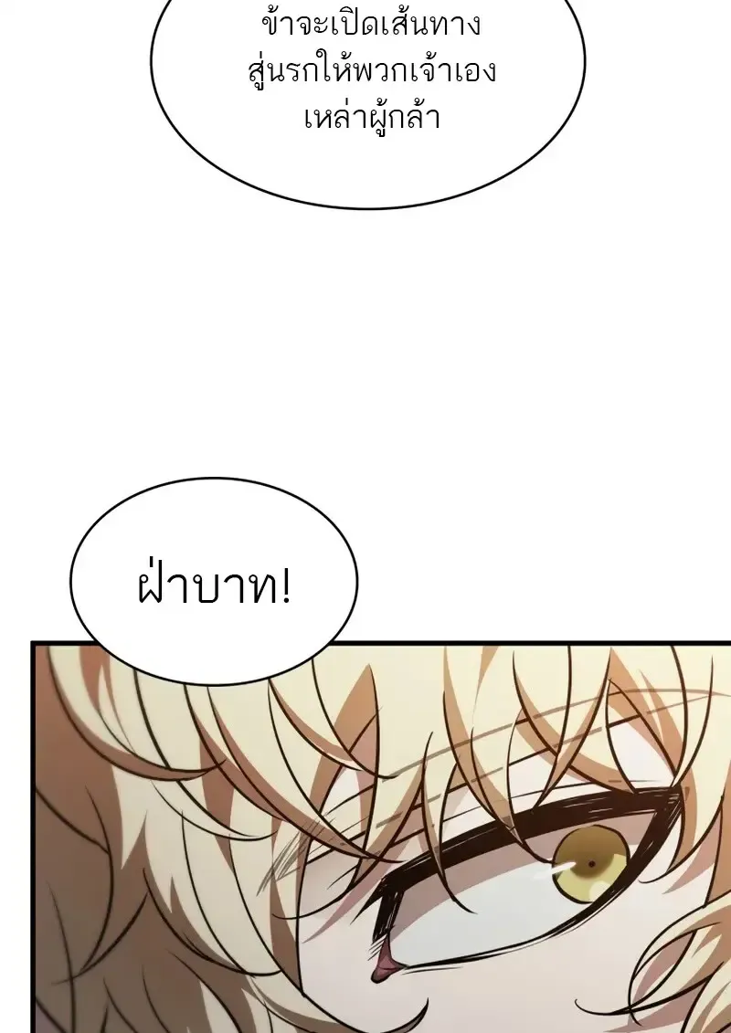 Pick Me Up_ Infinite Gacha ตอนที่ ตอนที่ 179 รูปที่ 64