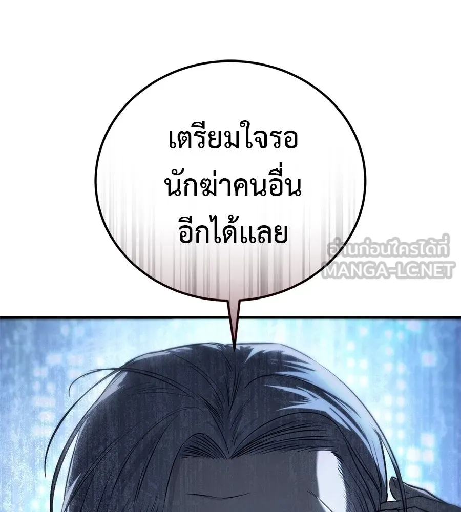 มัจจุราชชุดแดง ตอนที่ 1 รูปที่ 282