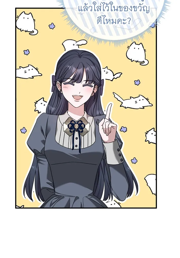 ครอบครัวพรรค์นั้น ฉันไม่มีวันกลับไป ตอนที่ 39 รูปที่ 64