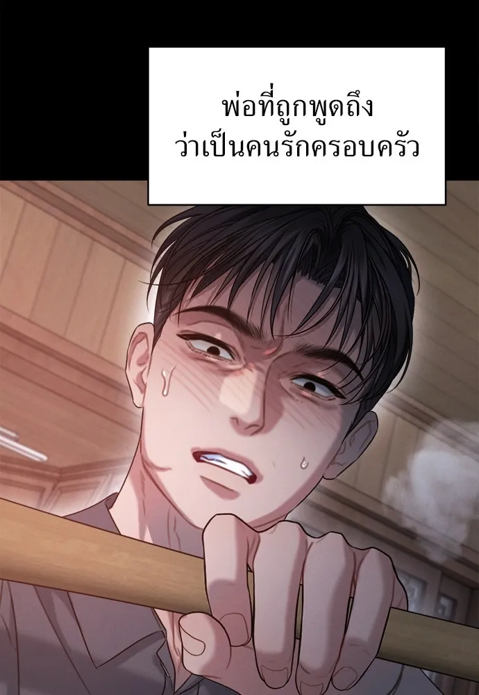 ปรารถนารักอันงดงาม ตอนที่ 106 รูปที่ 62