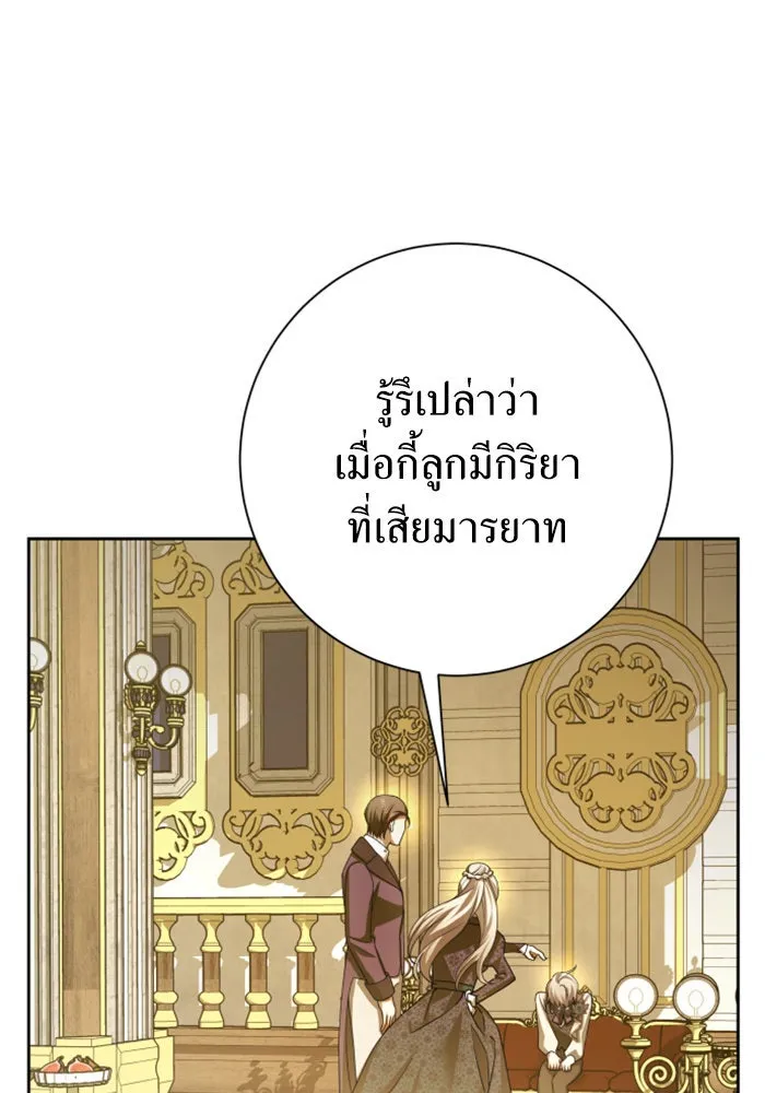 ชิงชีวิตพลิกลิขิตชะตา ตอนที่ 128. nostalgia nine(1) รูปที่ 106