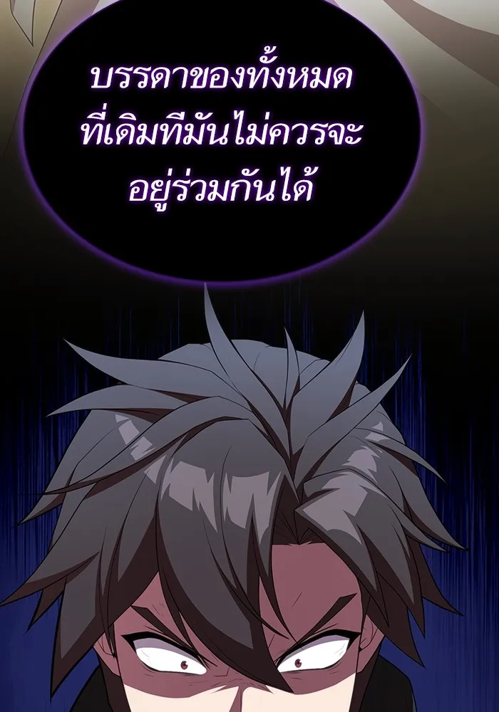 ผู้เล่นขั้นเทพแห่งหอคอยฝึกสอน ตอนที่ 152 รูปที่ 116