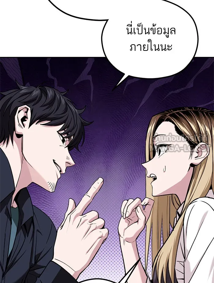 โชคชะตานำพารัก ตอนที่ 91 สังกัด รูปที่ 72
