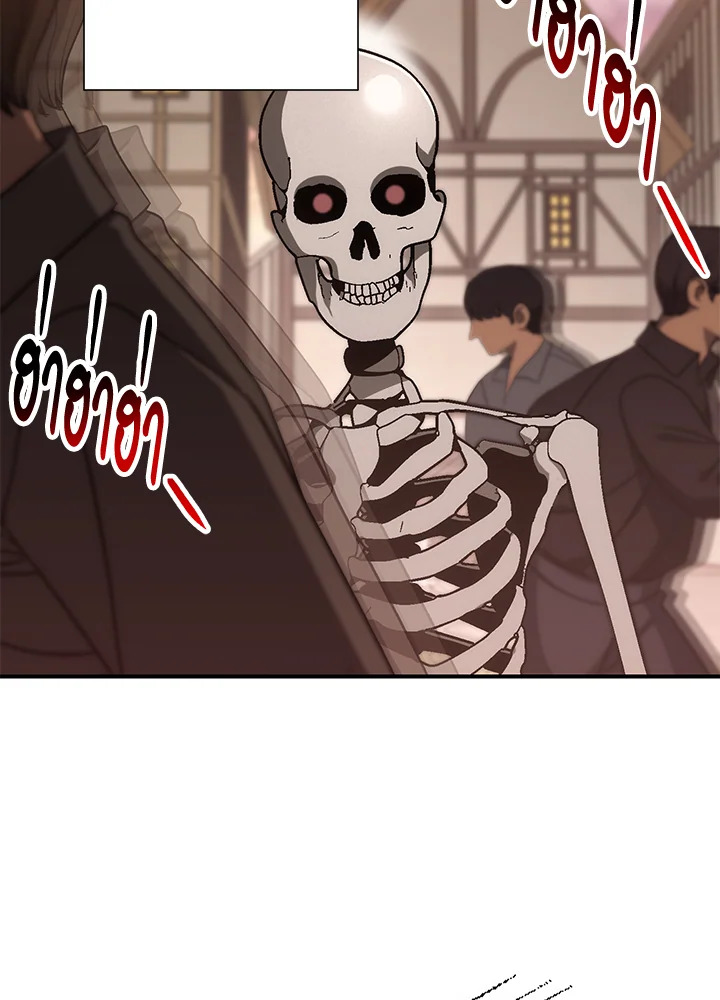 พลทหารโครงกระดูกผู้ม ตอนที่ 152 รูปที่ 70