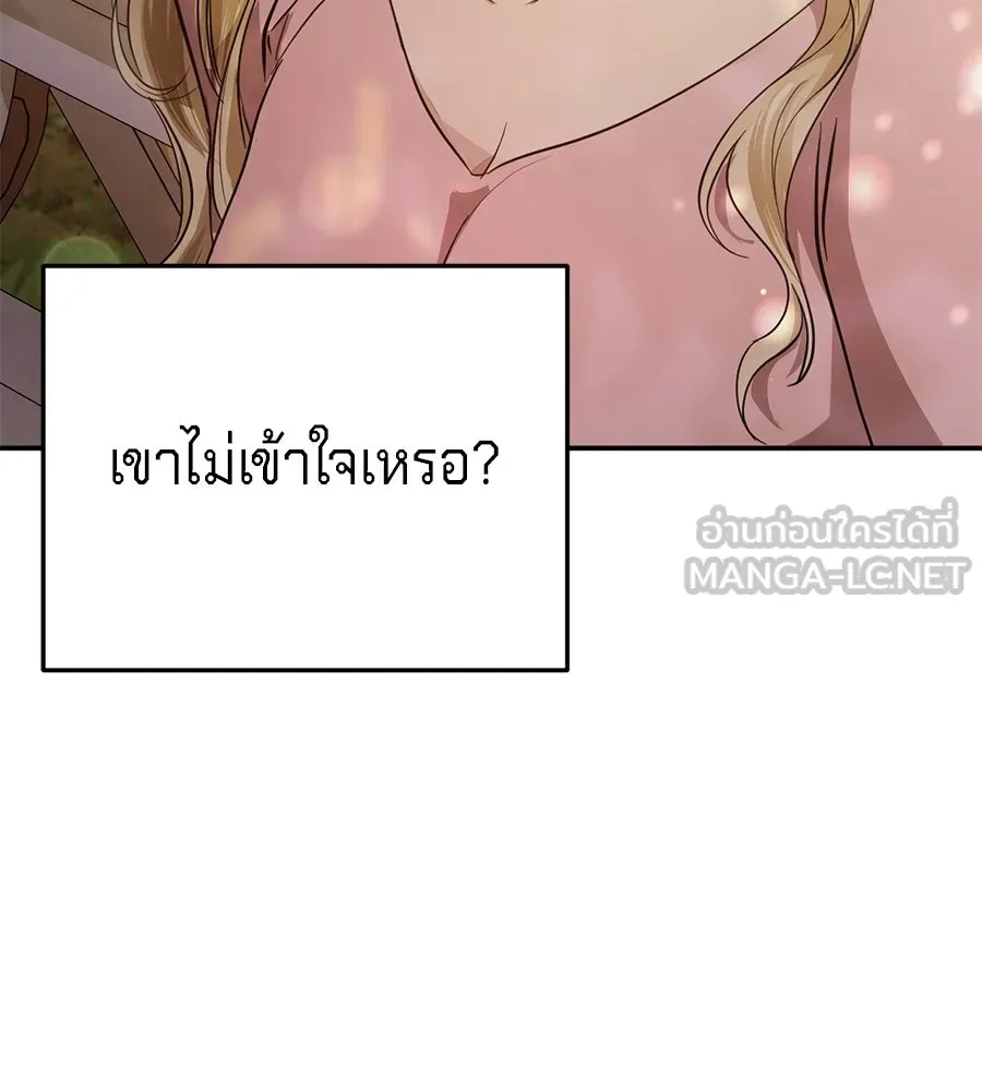 เบื้องหลังรอยยิ้มของเจ้าหญิง ตอนที่ 15 รูปที่ 135