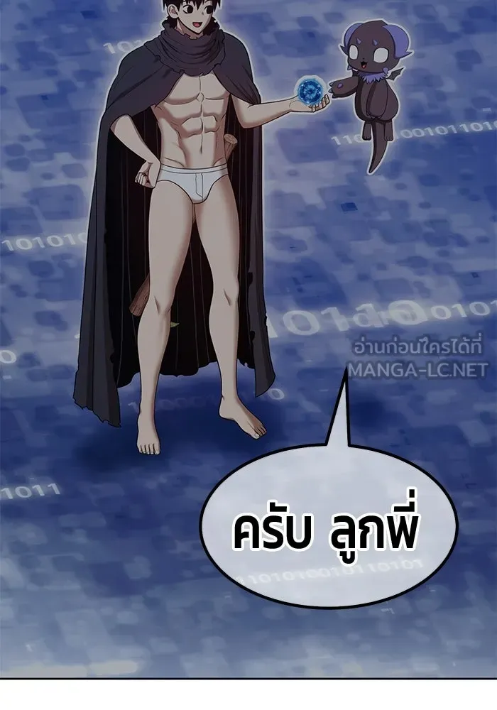 +99 ท่อนไม้พร้อมบวก ตอนที่ 125 การหยุดพักครั้งสุดท้าย รูปที่ 357