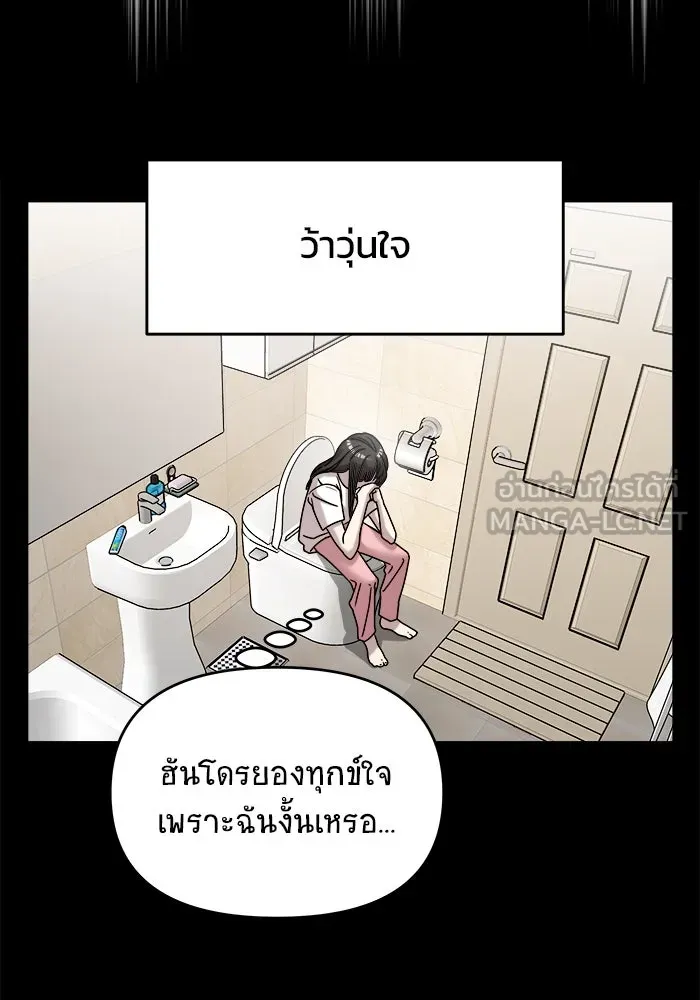 วายร้ายก็อยากมีรัก ตอนที่ 9 รูปที่ 42