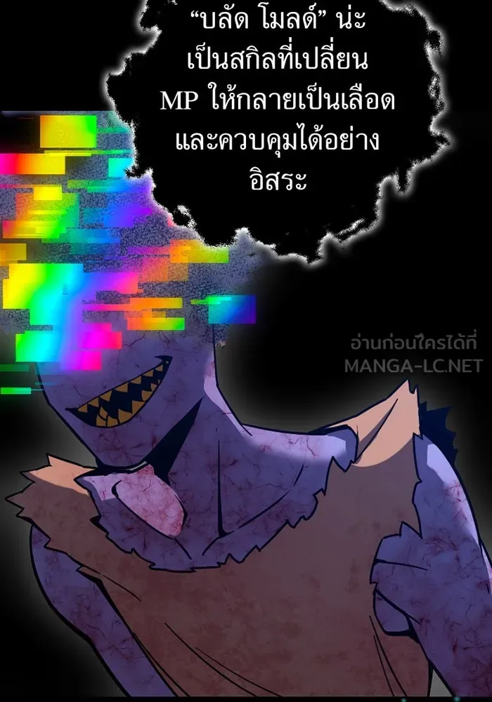 เพลเยอร์เลือดเทวะ ตอนที่ 6 vs อาริอาเกะ ไทกะ ① รูปที่ 30