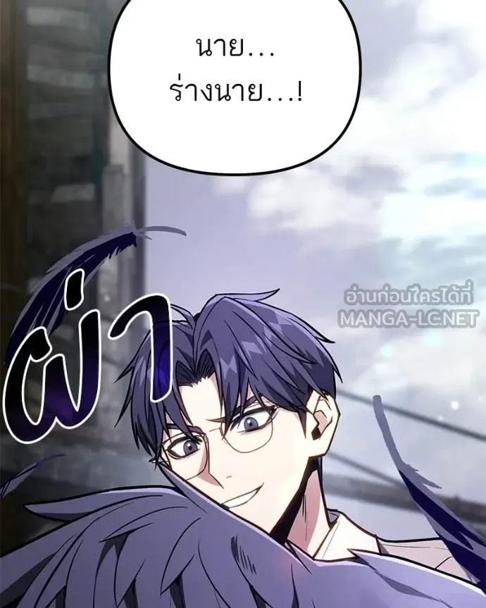โทษที พื้นที่นี้ ตอนที่ 67 รูปที่ 138