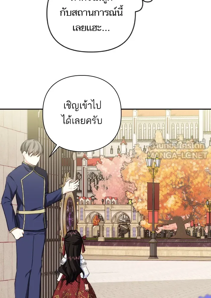 บุตรสาวของดยุกปีศาจ ตอนที่ 66 รูปที่ 60