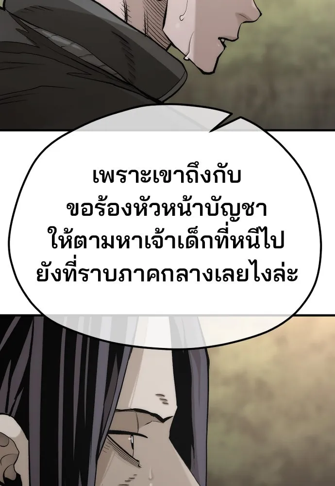 เส้นทางสู่เทพมาร ตอนที่ 113 รูปที่ 118
