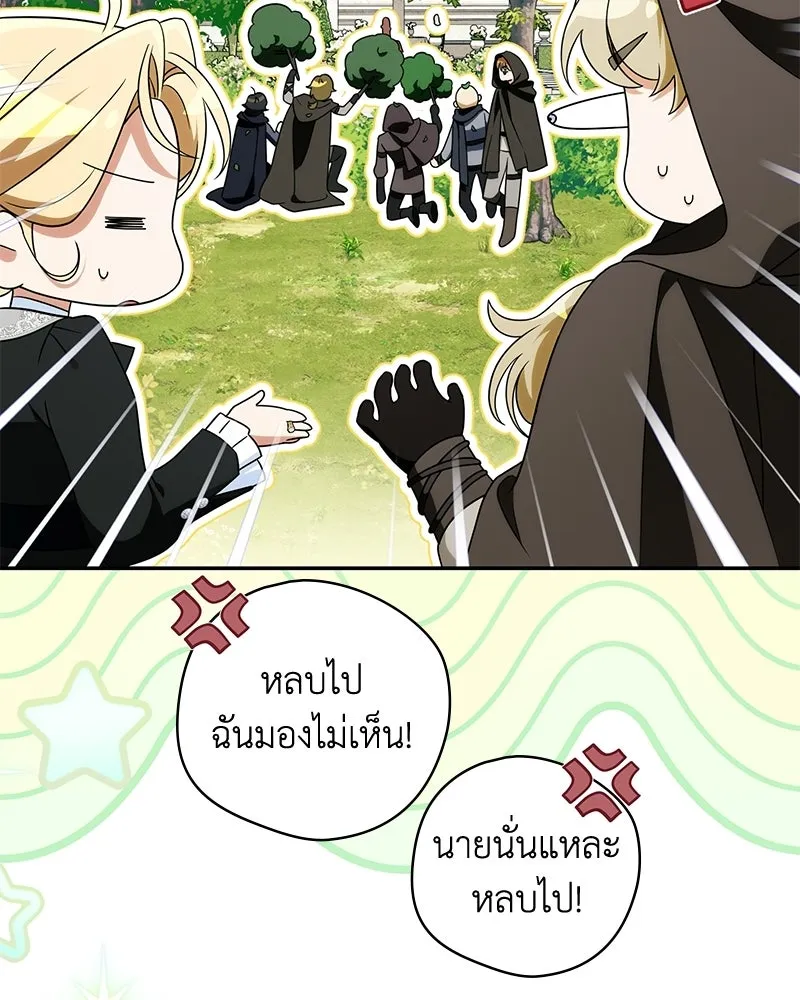 ดัชเชสเชลย ตอนที่ 48 รูปที่ 127