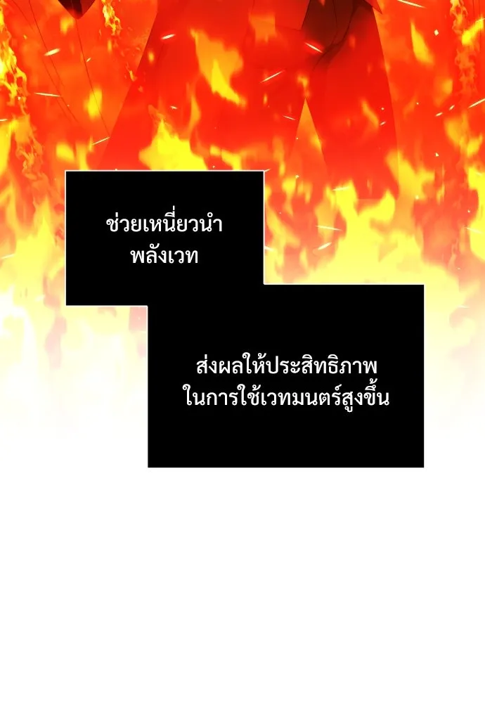 อัศวินดำล่าท้าเวลา ตอนที่ 2 รูปที่ 121