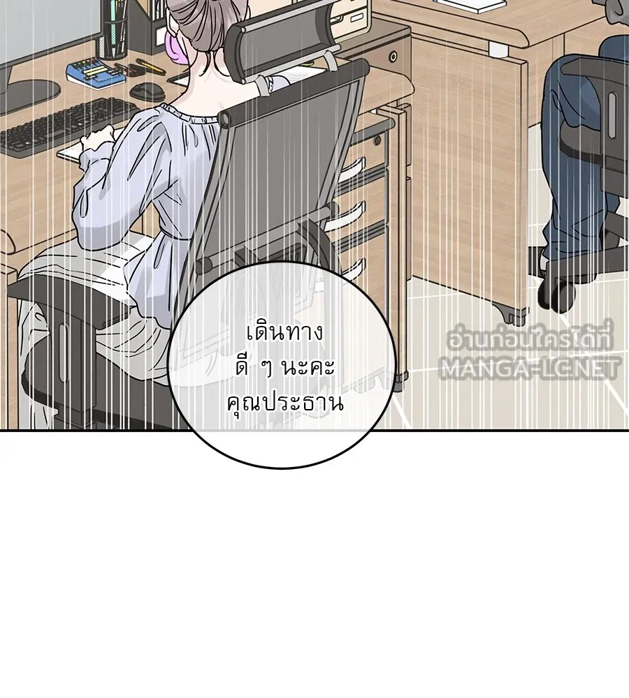 รักหลอกหยอกแฟนเก่า ตอนที่ 24 รูปที่ 3