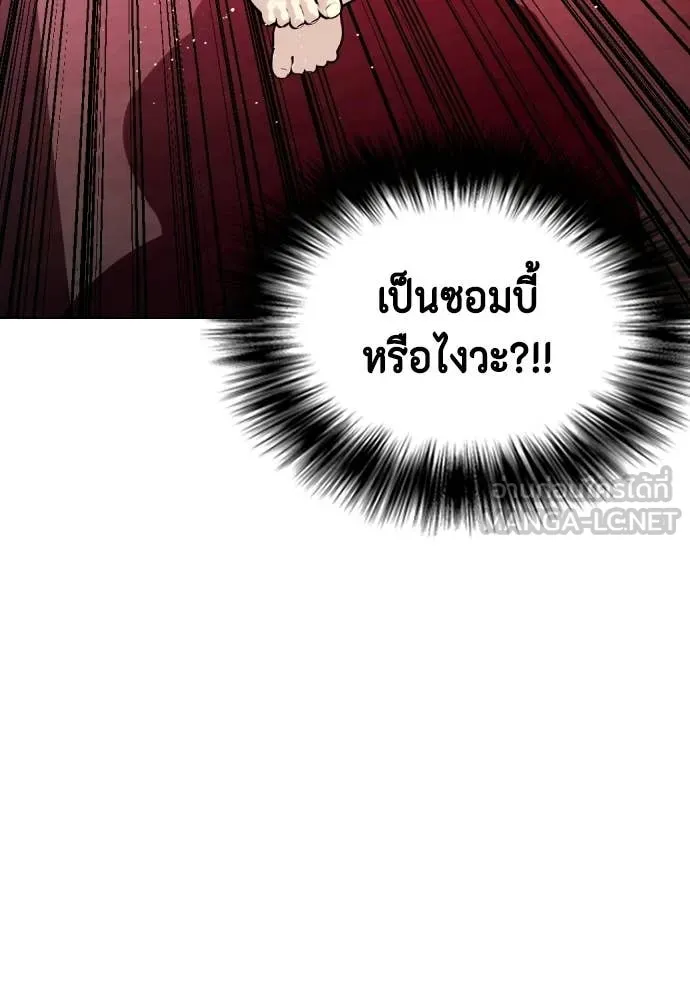 หมาหัวเน่า ตอนที่ 152 รูปที่ 47