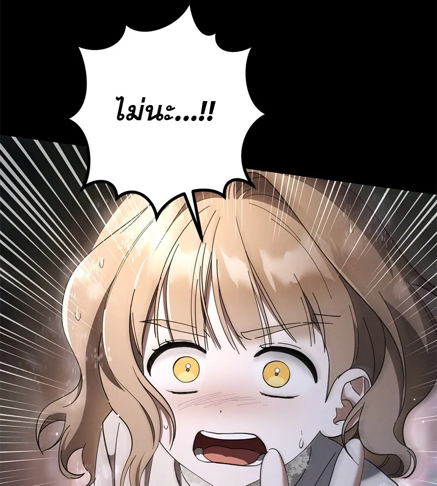 เรือนจำรัก ตอนที่ 43 รูปที่ 16