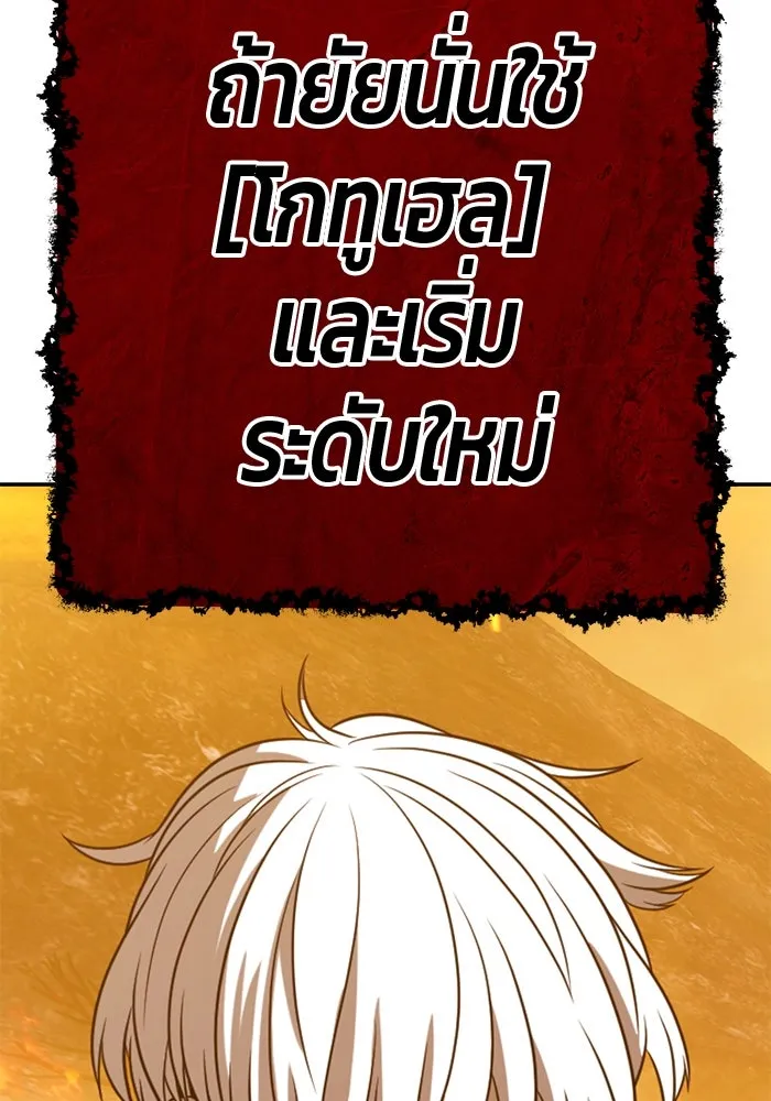 +99 ท่อนไม้พร้อมบวก ตอนที่ 30 ศัตรูที่แข็งแกร่งที่สุด (3) รูปที่ 524