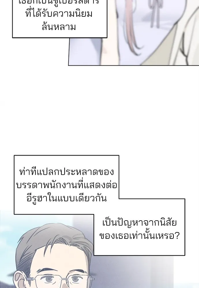 สวยเองนักเลงพอ ตอนที่ 22 รูปที่ 97