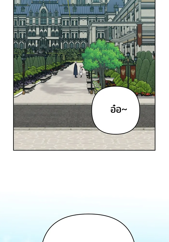 หนูน้อยทรราช ตอนที่ 98 รูปที่ 16