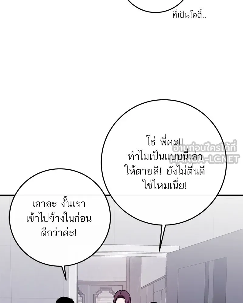 ตำนานเทพธิดาตกสวรรค์ ตอนที่ 117 รูปที่ 24