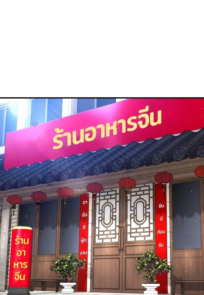 คูเซรา ตอนที่ 13 รูปที่ 47