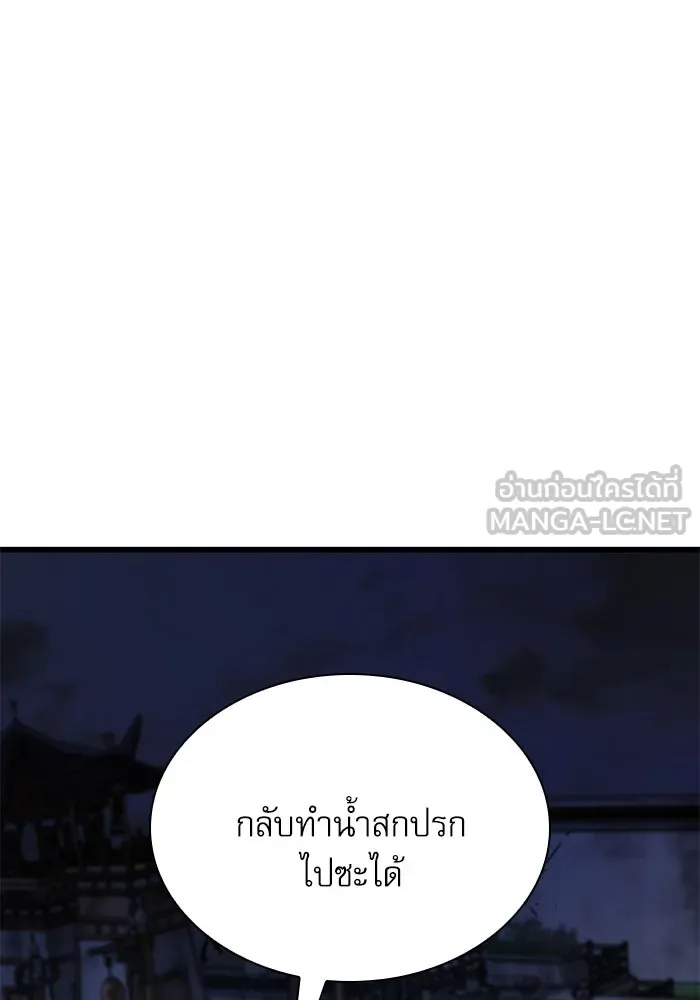 ลับลางลวง ตอนที่ 35 ต้นตอของเครื่องหมาย รูปที่ 174