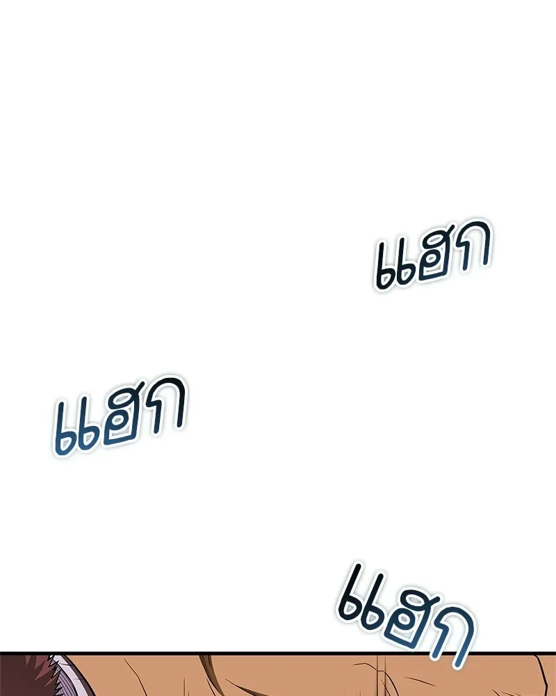 สุดยอดเทรนเนอร์แห่งยุทธภพ ตอนที่ 118 จอมมารโลหิต รูปที่ 55
